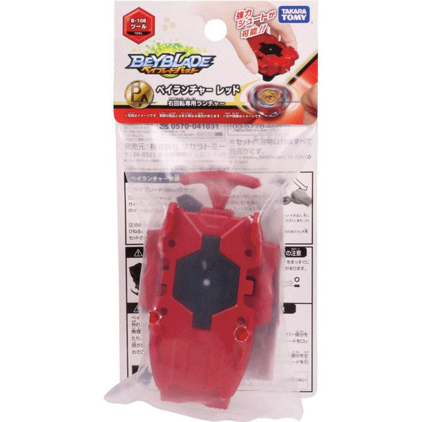 TAKARA TOMY RED Beyblade BURST String Launcher / Beylauncher B-108 Ready stock